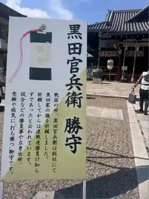 射楯兵主神社(兵庫県)