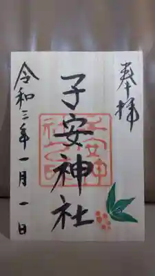 こちらが月替わりの御朱印で、木の御朱印紙が用いられています。