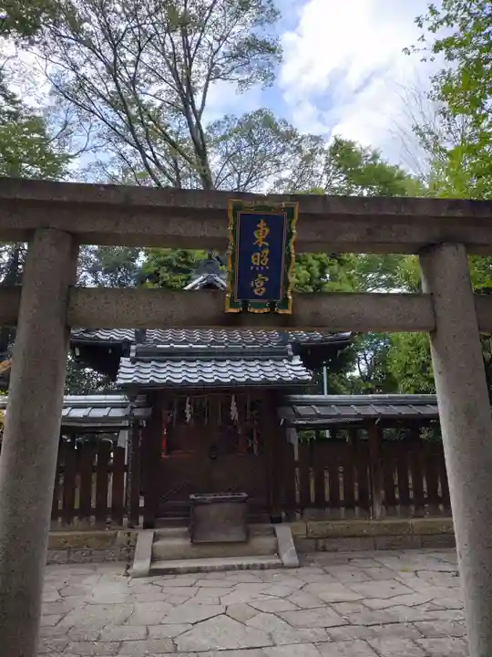 御香宮神社(京都府)