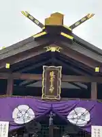 猿田彦神社(三重県)