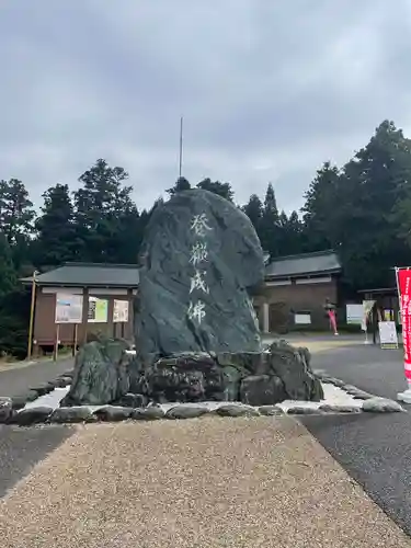 比叡山延暦寺(滋賀県)