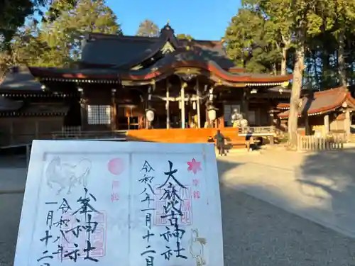 大麻比古神社の御朱印