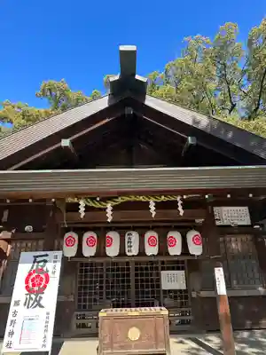 那古野神社(愛知県)