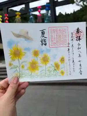 鹿児島縣護國神社の御朱印