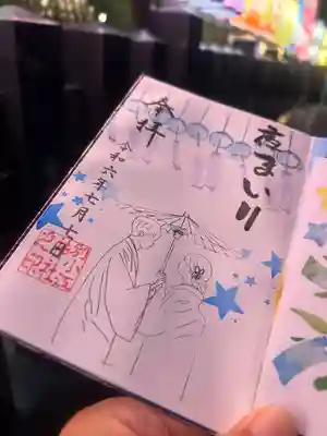 別小江神社の授与品その他