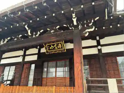 上徳寺(京都府)