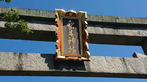 梨木神社のその他建物