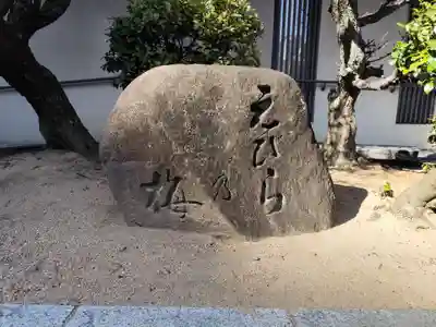 生田神社(兵庫県)