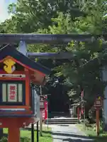 常陸第三宮 吉田神社(茨城県)