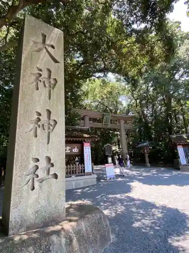 大神神社のその他建物