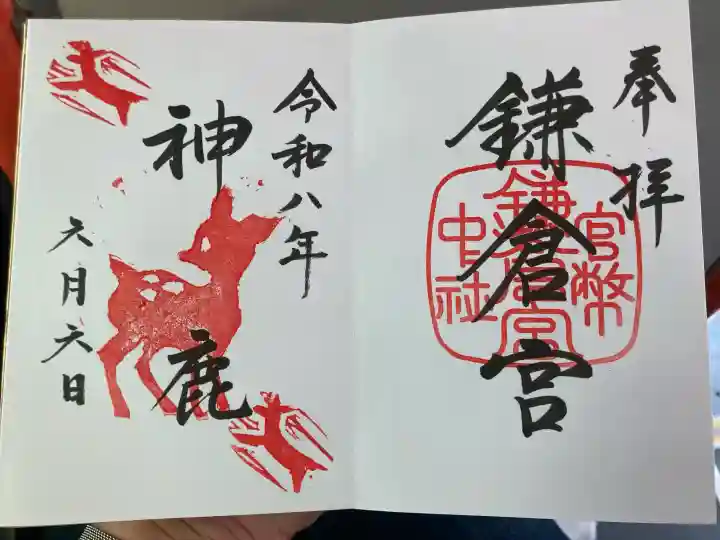 鎌倉宮(神奈川県)