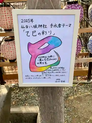 仙台八坂神社(宮城県)