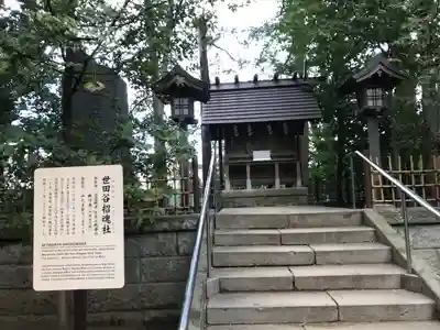 世田谷八幡宮(東京都)