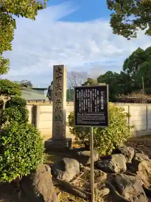 太閤山常泉寺(愛知県)