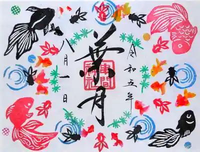 可愛らしい金魚をデザインしました☺️