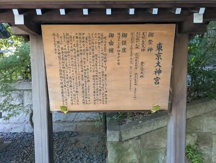 東京大神宮(東京都)