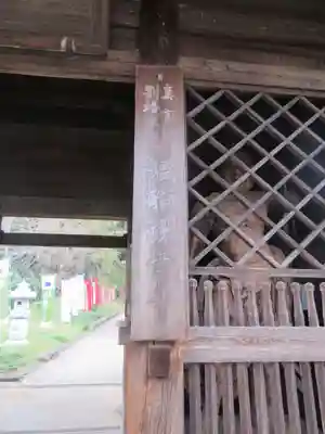 塩船観音寺の山門・神門