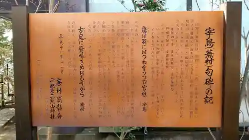 宇都宮二荒山神社の歴史