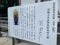 光福寺のその他建物