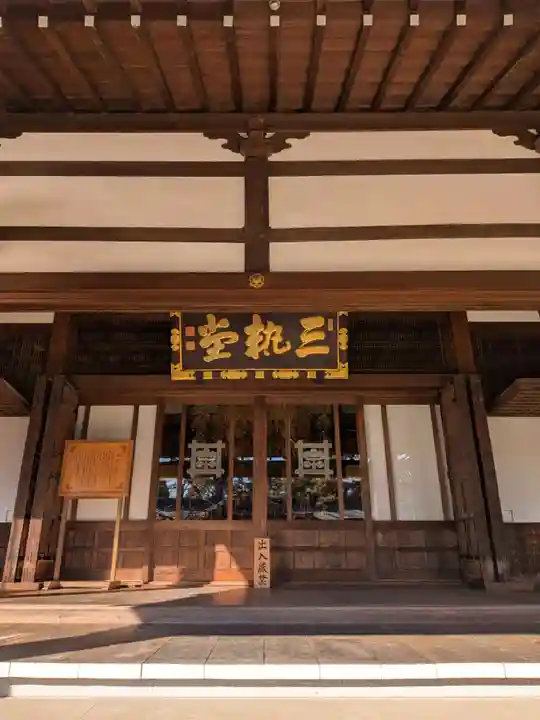 妙法寺(東京都)