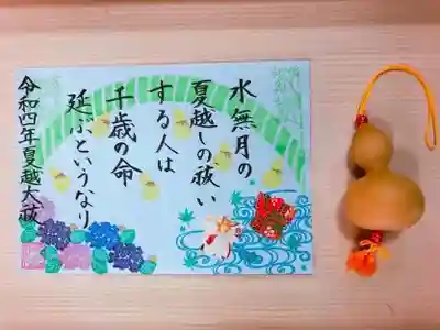 東海市熊野神社の授与品その他