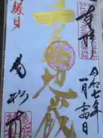 万松寺(愛知県)