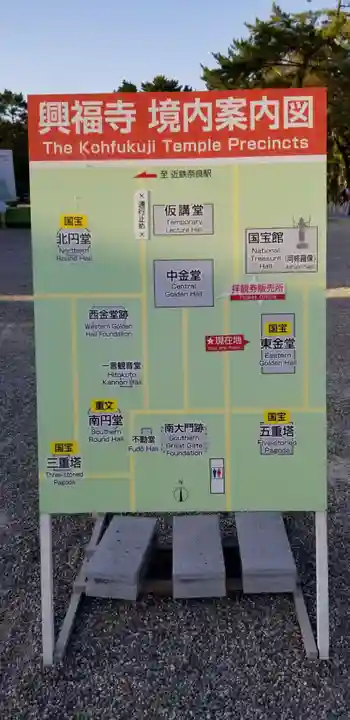 興福寺 国宝館のその他建物