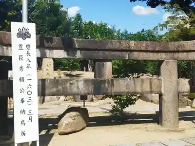 玉造稲荷神社(大阪府)