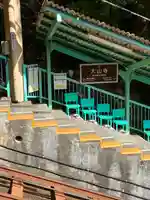 大山寺(神奈川県)