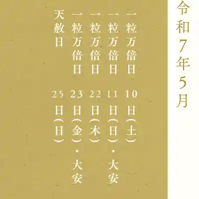 仙台八坂神社(宮城県)