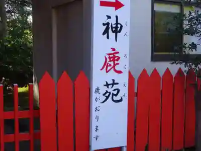 相州春日神社のその他建物
