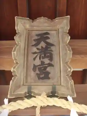 坐摩神社のその他建物