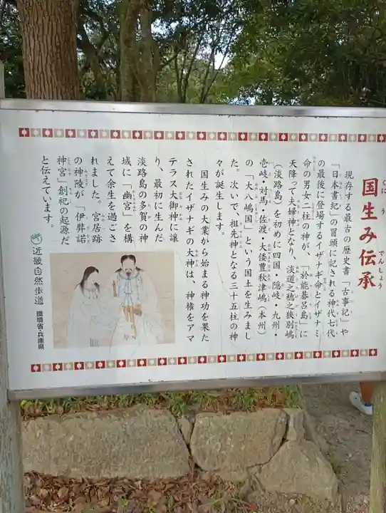 伊弉諾神宮(兵庫県)