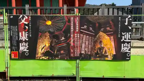 興福寺(奈良県)