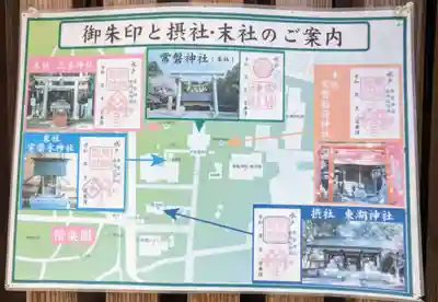 常磐神社(茨城県)