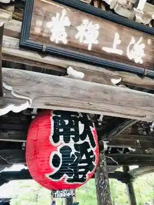 智恩寺(京都府)