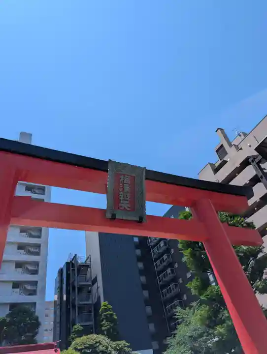 羽衣町厳島神社(関内厳島神社・横浜弁天)(神奈川県)