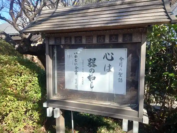 信立寺(埼玉県)