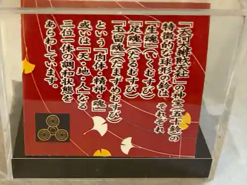 天河大辨財天社(奈良県)