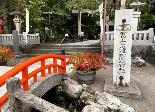 富士山東口本宮 冨士浅間神社の庭園