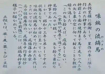 味鋺神社(愛知県)