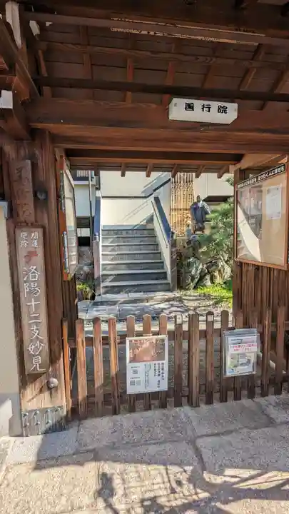 善行院(京都府)