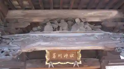 芳川神社(埼玉県)