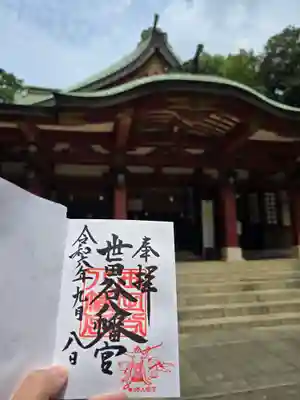 世田谷八幡宮(東京都)