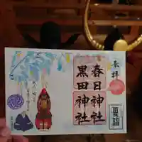 春日神社(福岡県)