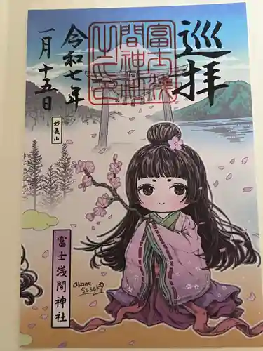 富士浅間神社(群馬県)