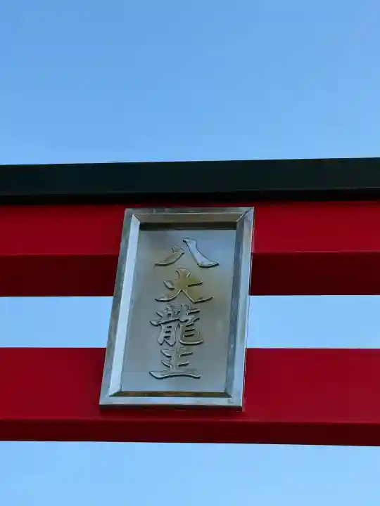 龍泉寺(岡山県)