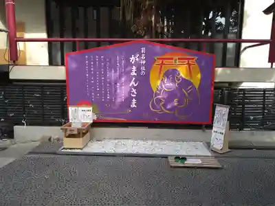菊名神社(神奈川県)