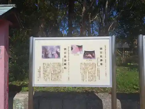 伊美別宮社(大分県)