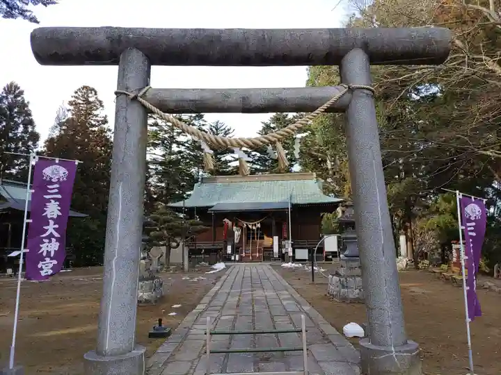 三春大神宮(福島県)